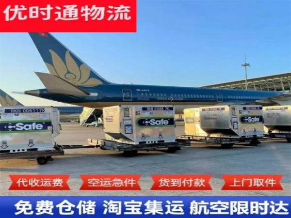 富蕴到加拿大空运加急专线